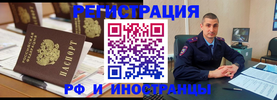 прописка штамп в Козельске