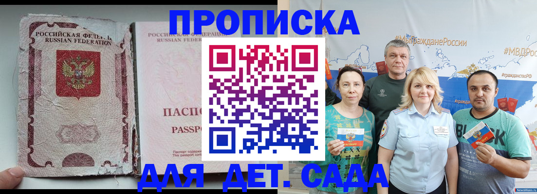 прописка поиск в Козельске
