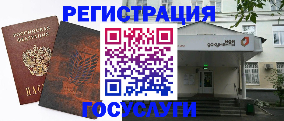 временная регистрация госуслуги в Козельске