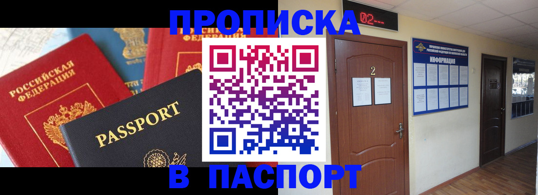 купить прописку в Козельске