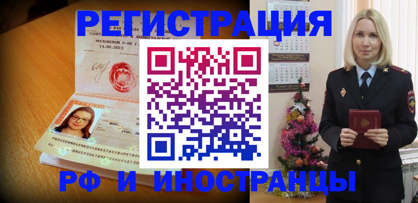 купить прописку в Козельске