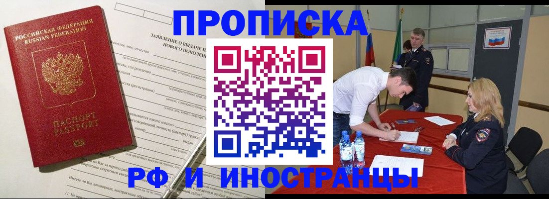 купить прописку в Козельске